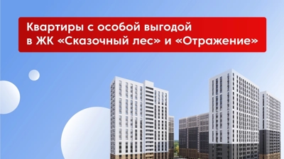 Новости застройщика — новостройки Казани