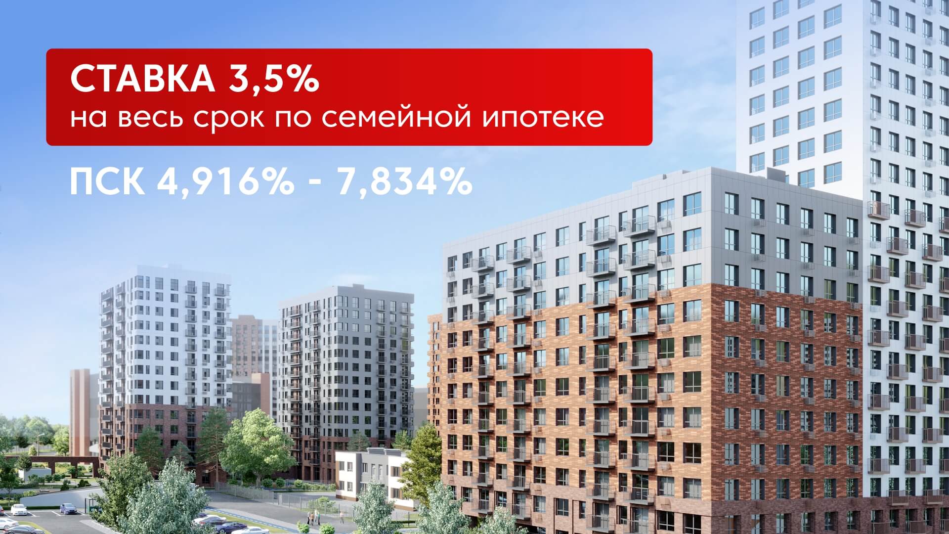 Акции и спецпредложения — купить квартиру в Казани