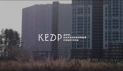 Ход строительства — новостройки Казани от застройщика