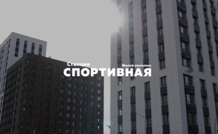 Ход строительства — новостройки Казани от застройщика