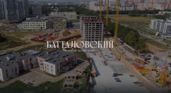 Ход строительства — новостройки Казани от застройщика